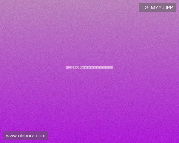 凯时66：2026年世界杯热门球队实力对比与晋级前景深度解析